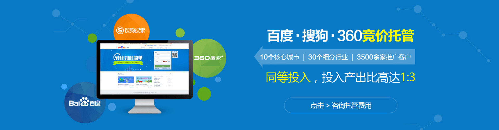 丽水推广竞价