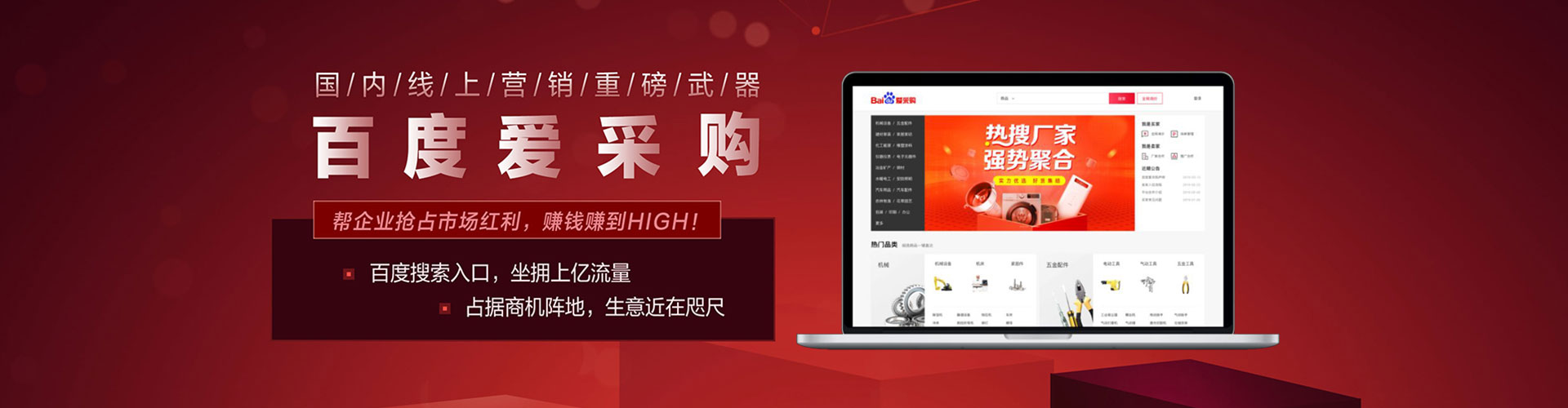 丽水百度开户返点